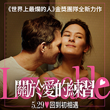海鵬_0529關於愛的練習