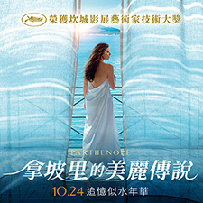 拿坡里的美麗傳說