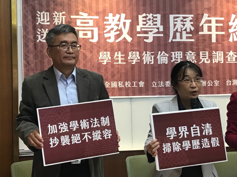 全國私校工會理事長尤榮輝(左)與守護台灣教育平台秘書長戴伯芬(右)12日於記者會呼籲,學位論文應公開電子全文,以供檢視。(Photo by 簡嘉佑/台灣醒報)