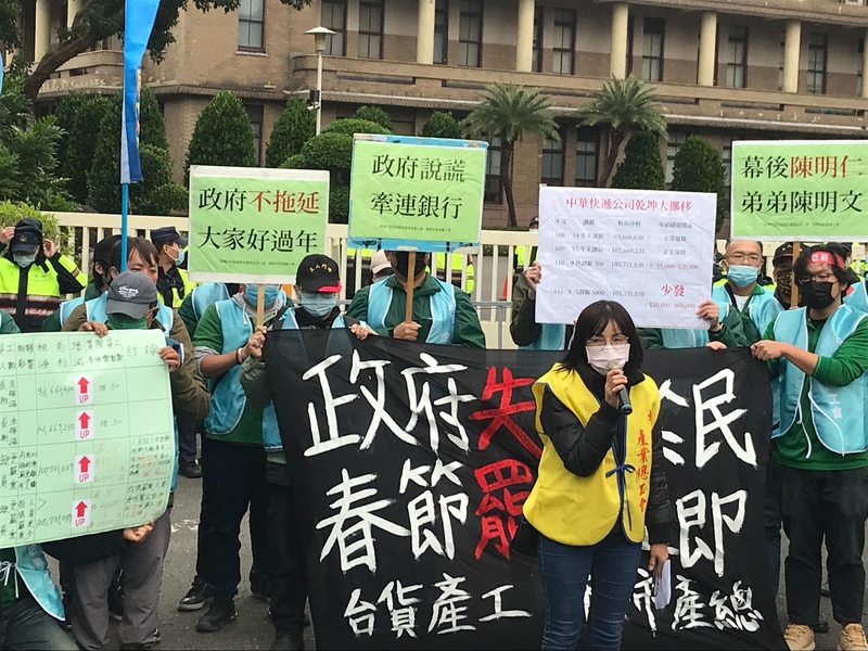 中華快遞企業工會16日至政院提出訴求,希望過年前能加發1.5個月的獎金,但陳情未果。(Photo by 簡嘉佑/台灣醒報)