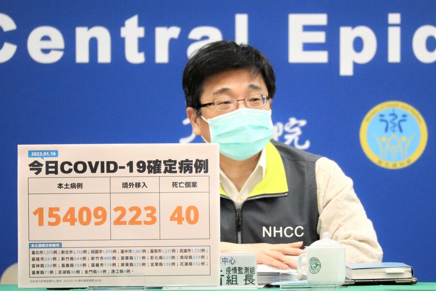 指揮中心疫情監測組組長周志浩16日表示,本土新增15409例確診個案,「較上週同期下降9%,疫情平穩下降中」。(指揮中心提供)