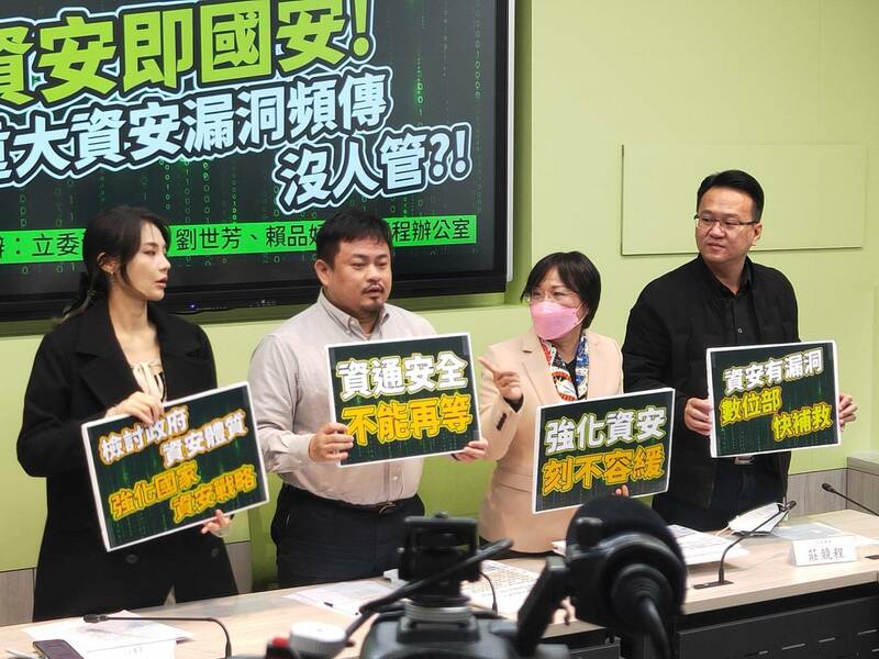 民進黨立委賴品妤、洪申翰、劉世芳與莊競程18日罕見召開記者會,痛批數發部、國發會處理個資外洩不力,並要求改善。(Photo by 呂翔禾/台灣醒報)