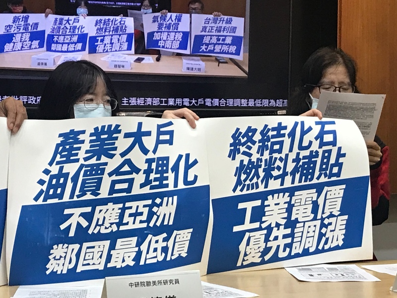 台灣健康空氣行動聯盟研究員趙慧琳(右)與中研院歐美所研究員盧倩儀(左)18日於記者會共同呼籲,調漲碳排大戶的電價。(Photo by簡嘉佑/台灣醒報)