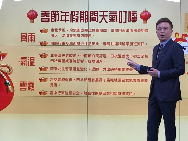 氣象預報中心課長林秉煜19日於記者會表示,整體而言,北台灣年節天期偏冷涼,中南臺灣日夜溫差大,年假天氣變化莫測。(Photo by 簡嘉佑/台灣醒報)