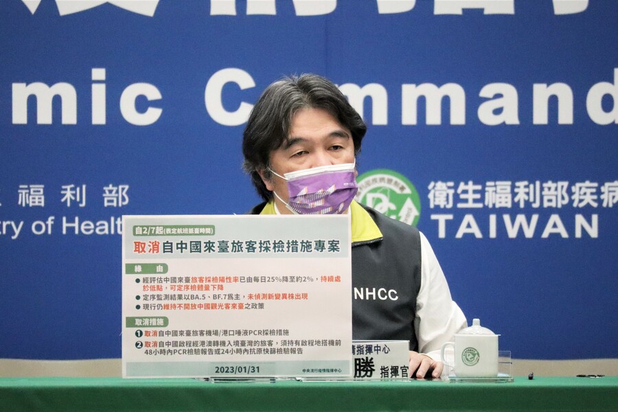 指揮中心指揮官王必勝31日表示,室內口罩解封令細節確認會在本週公佈。他也指出,2月7日起,取消中國來台旅客採檢的措施。(指揮中心提供)