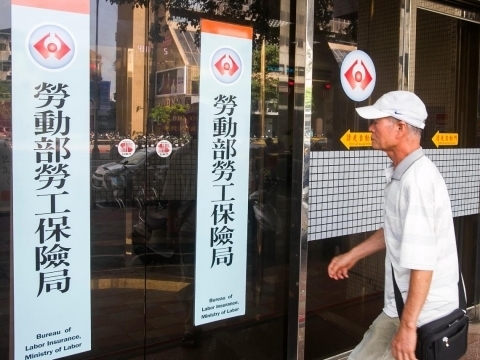 我國勞動基金、退撫基金分別虧損3529億、478億,其中退撫基金虧損額度創下歷史次高記錄。(資料照)
