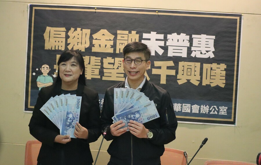 民進黨立委鍾佳濱(右)、伍麗華(左)2日召開記者會表示,對無銀行帳號、不會用網路及ATM,或部分郵局服務不及地區的民眾而言,將難以領到6000元。(主辦單位提供)