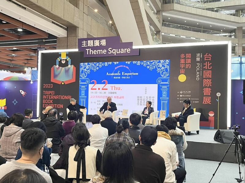 台北國際書展主題廣場2日舉辦「談余英時的思想世界」論壇,現場座無虛席。(主辦單位提供)