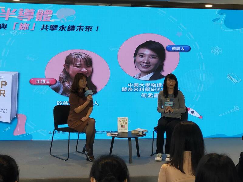 國科會8日的女科日活動上,女同學很專心的聽著現場的暢銷書導讀。(Photo by 呂翔禾/台灣醒報)