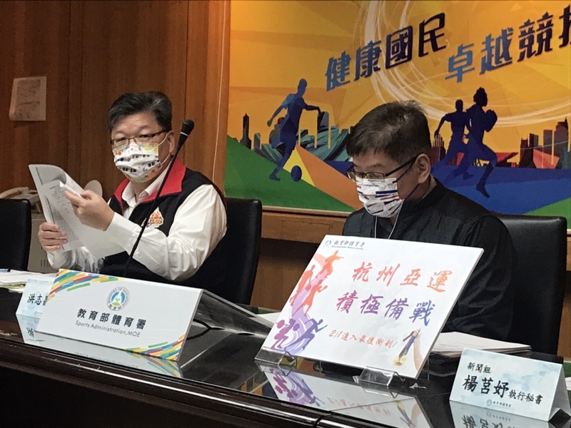 體育署副署長洪志昌(右)與運動競技組組長藍坤田(左)9日於體育署例行記者會表示,目前正積極備戰杭州亞運。(Photo by 簡嘉佑/台灣醒報)