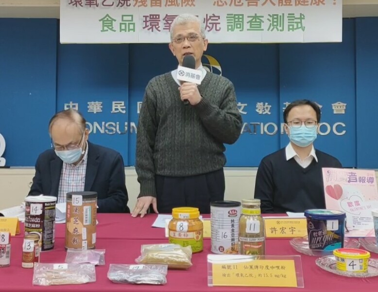 消基會檢驗長凌永健(左起)、消基會董事長吳榮達與消基會消費者報導雜誌社社長許宏宇15日記者會表示,在國內咖哩粉中檢驗出致癌物質「環氧乙烷」。(直播截圖)