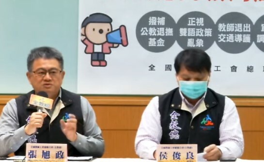 新內閣將啟動施政,全教總16日提出6大政策建言。(影片截圖)