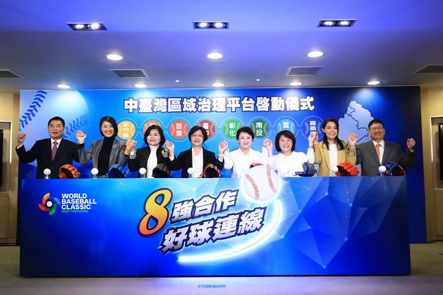 台中市擴大舉辦中台灣治理平台,八縣市長齊到場,獨缺嘉義縣長翁章梁。(photo by 台中市政府新聞局)