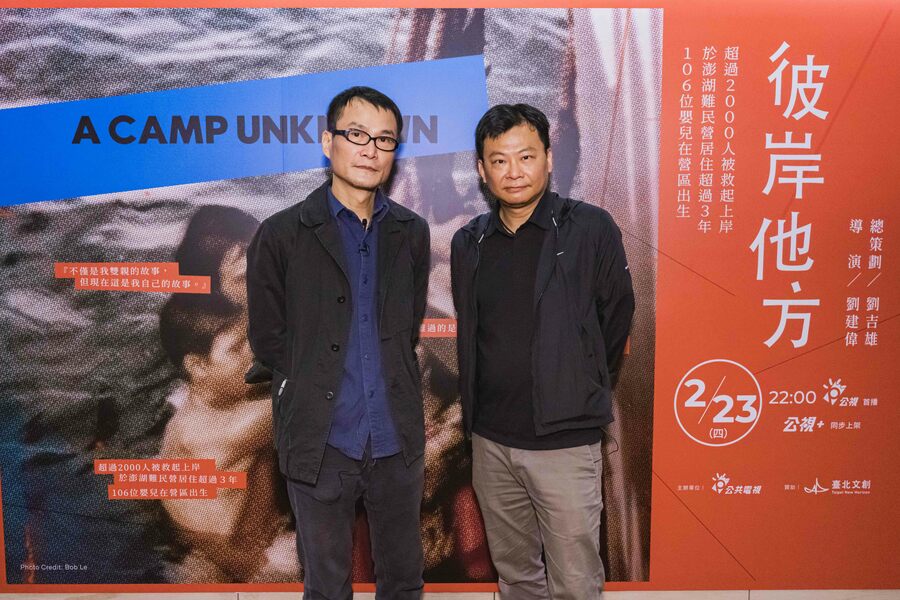公視紀實《彼岸他方》總策劃劉吉雄(左起)與導演劉建偉合照。(主辦單位提供)