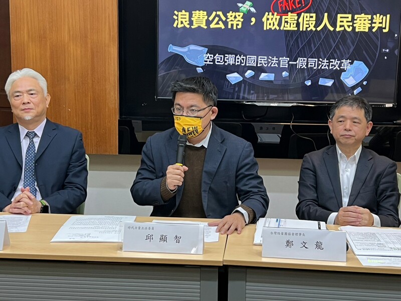 野火法律事務所主持律師陳為祥(左起)、時代力量立委邱顯智與台灣陪審團協會理事長鄭文龍23日召開記者會批評國民法官制度成效不足。(台灣陪審團協會提供)