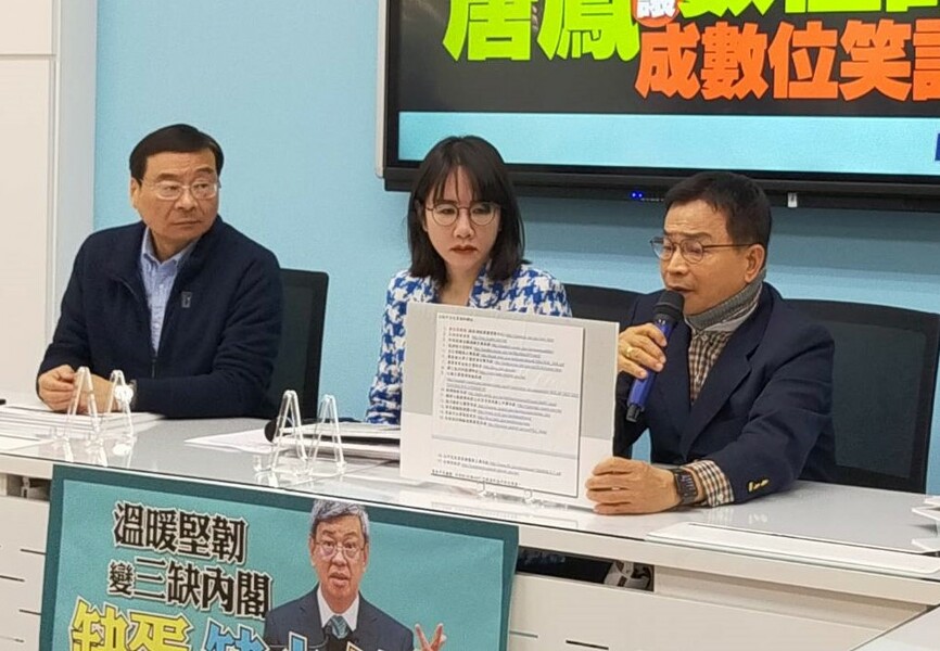 國民黨立院黨團2日呼籲政府制定強化資安的措施。(國民黨立院黨團提供)