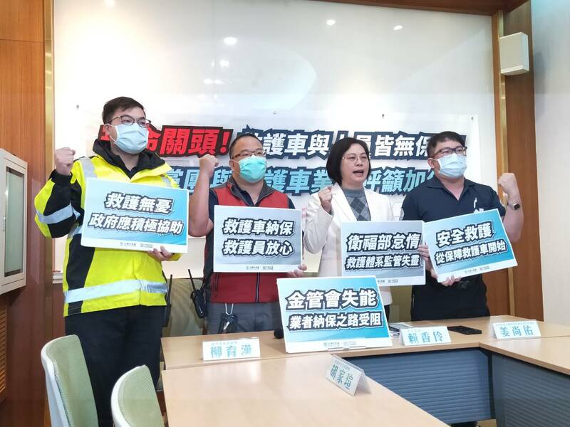 民眾黨立委賴香伶與民間救護業者2日呼籲保險業納保乘客險與車體險,衛福部與金管會在法制面也要增加保障。(Photo by 呂翔禾/台灣醒報)