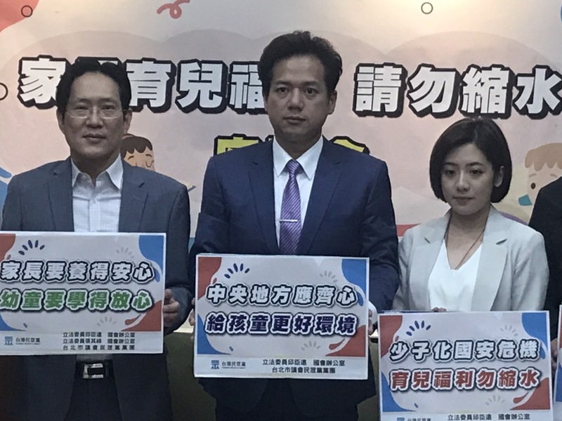 台北市曾推出私幼每學期補助13660元的政策,近期卻被迫喊停。民眾黨台北市議員黃瀞瑩(右)8日呼籲,不要貿然停止台北市的私幼補貼政策。(Photo by 簡嘉佑/台北報導)