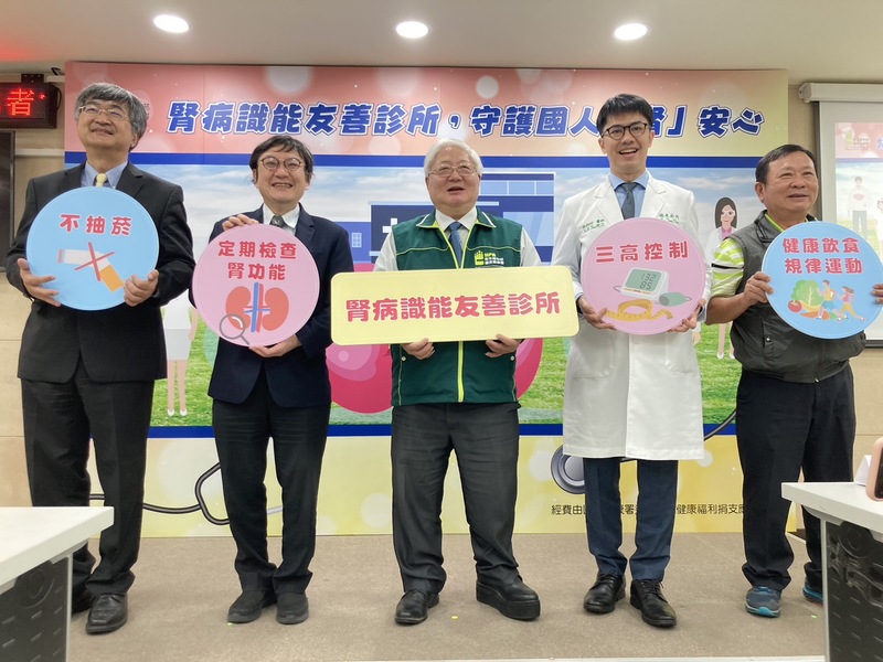 國健署9日舉辦「世界腎臟日」記者會,提醒民眾注重腎臟議題。(國健署提供)