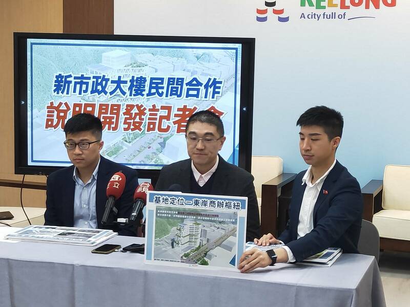 基隆市長謝國樑(中)15日召開記者會,說明新的辦公大樓計畫。(Photo by 呂翔禾/台灣醒報)
