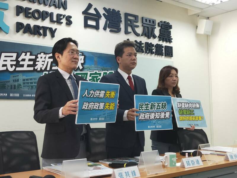 民眾黨16日召開記者會,對政府提出一系列意見。(Photo by 呂翔禾/台灣醒報)