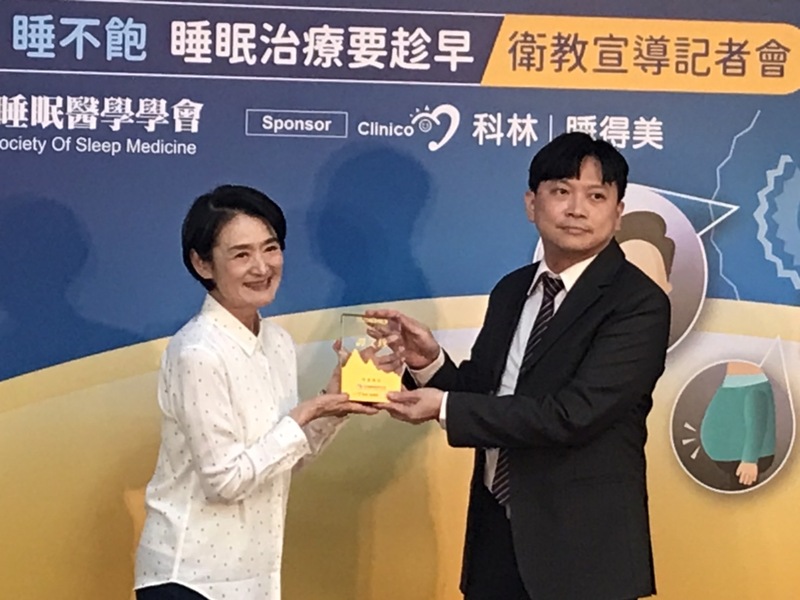 「國民奶奶」譚艾珍(左)16日擔任本次睡眠衛教大使,接受台灣睡眠醫學學會理事長周昆達(右)的致謝獎牌。(Photo by 簡嘉佑/台灣醒報)