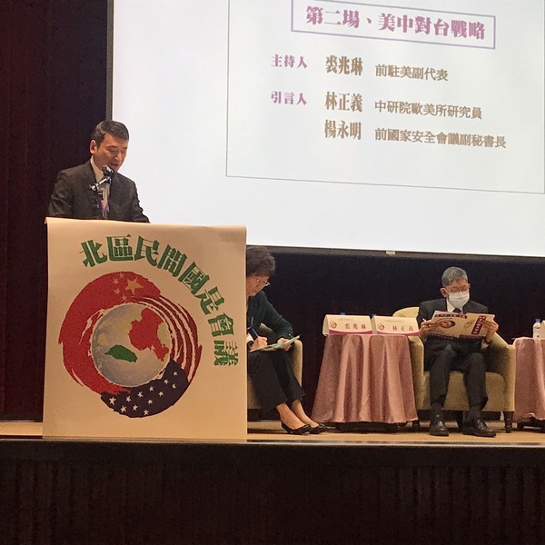 中研院歐美所研究員林正義(右)19日於國是會議指出,目前美國《國防授權法》將台灣納入軍事融資贈與對象,台灣應趁勢爭取更多軍備資源。(Photo by 簡嘉佑/台灣醒報)