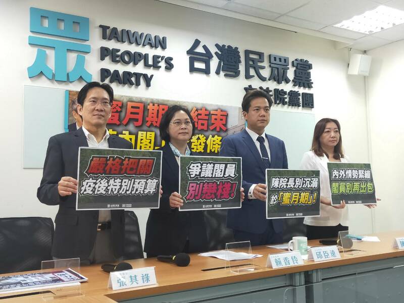 民眾黨團23日呼籲出包官員下台,陳內閣應儘速提出改革方案。(Photo by 呂翔禾/台灣醒報)