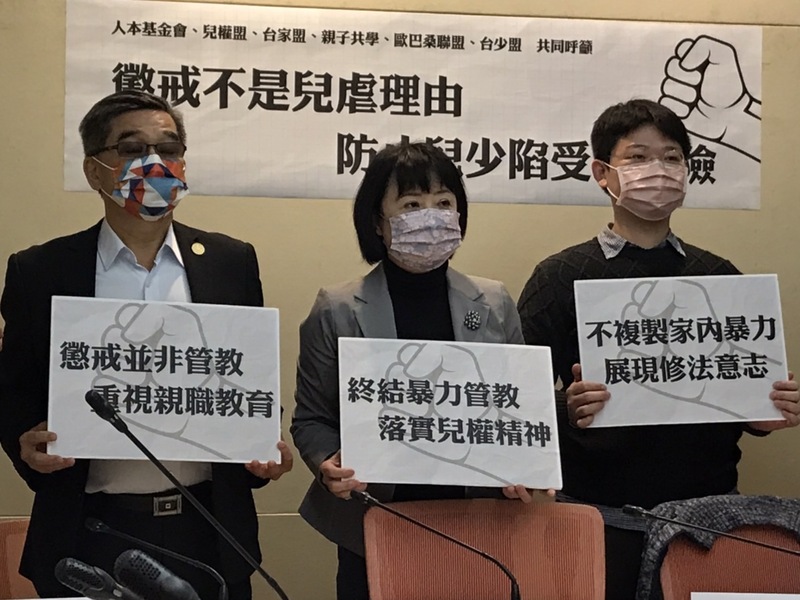 台灣家長教育理事長黃聰智(左起)、台少盟理事長林月琴與人本教育基金會主任秘書陳志遠28日於記者會呼籲,政府應修法改善兒虐狀況。(Photo by 簡嘉佑/台灣醒報)