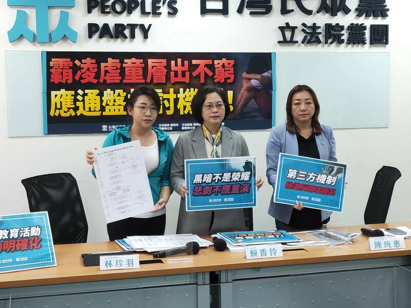 民眾黨29日呼籲,暢通霸凌通報機制、納入第三方評鑑與完善法規。(Photo by 呂翔禾/台灣醒報)