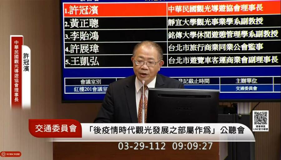 立法院交通委員會29日召開公聽會,廣邀各界專家提供觀光復甦的意見。(影片截圖)