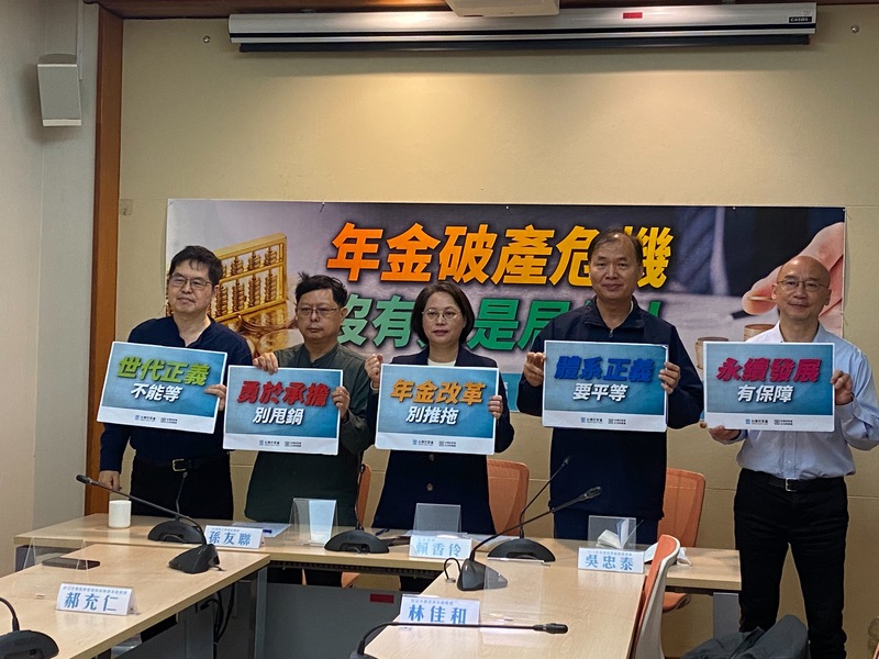 民眾黨立法院黨團副總召賴香伶(中)7日召開記者會,呼籲成立「立法院公共年金改革委員會」。(Photo by 蔡昀恬/台灣醒報)