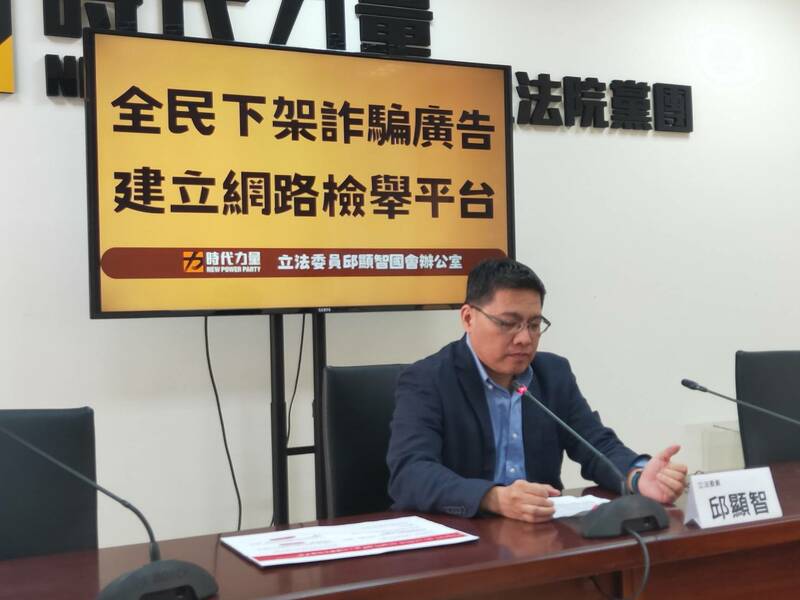 邱顯智11日呼籲政府成立跨部會打詐平台,不要再勞煩基層員警。(Photo by 呂翔禾/台灣醒報)