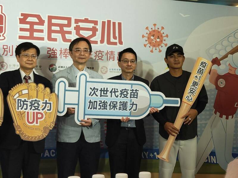 經典賽國手林子偉(右)11日出席衛教活動,分享疫情時打球的經驗。(Photo by 呂翔禾/台灣醒報)
