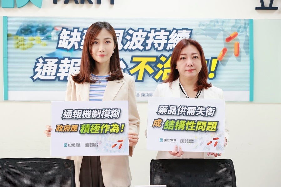 民眾黨18日召開記者會,呼籲政府不要過度壓低藥價,並強化重大疾病藥品的資訊更新速度,以緩解缺藥危機。(民眾黨團提供)