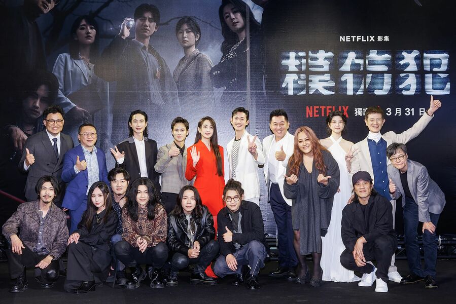 《模仿犯》主創、演員、相信音樂原聲帶歌手華麗出席首映。(網路截圖)