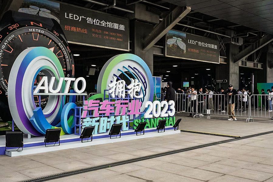 不清 2023年中國上海車展本月盛大舉行。(網路截圖)