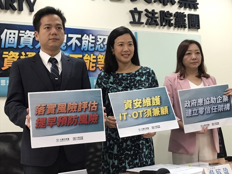 民眾黨立委邱臣遠(左起)、吳欣盈與陳琬惠27日召開記者會呼籲,面對資安問題,政府應儘速補足現行法律的缺口。(Photo by 簡嘉佑/台灣醒報)