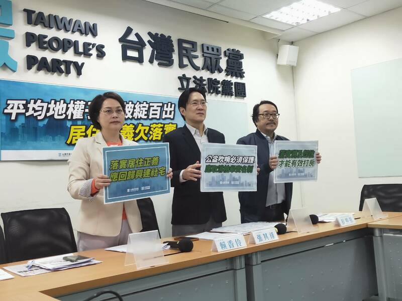 民眾黨27日針對《平均地權條例》子法提出意見,呼籲預售屋轉售要溯及既往,才能有效打房。(Photo by 呂翔禾/台灣醒報)