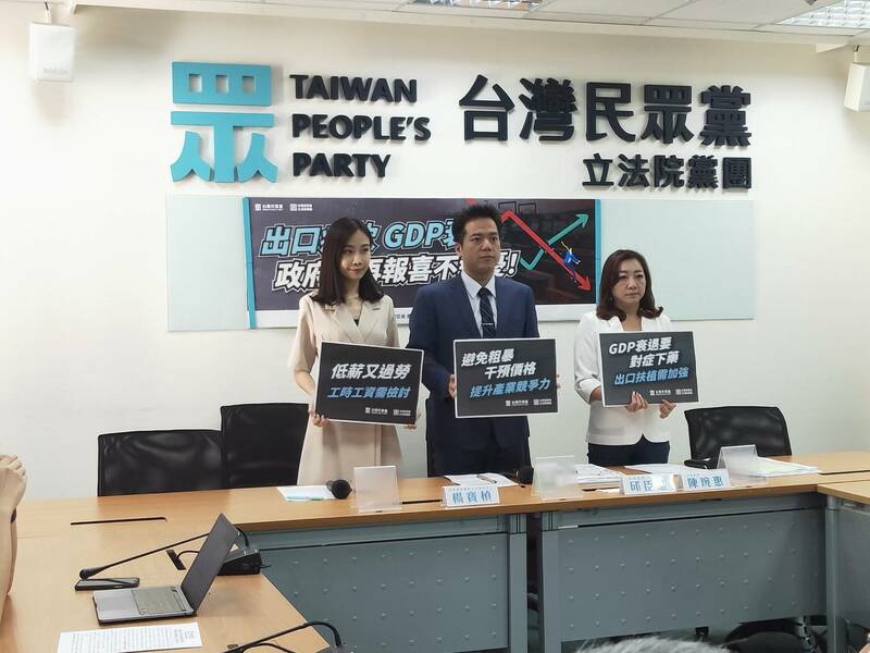 民眾黨2日召開記者會,呼籲政府降關稅、提升產業效率與制定《最低工資法》。(Photo by 呂翔禾/台灣醒報)