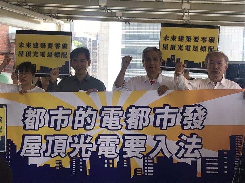 多個環團2日共同呼籲,都市建築達一定規模者,就應強制加裝屋頂光電。(Photo by 簡嘉佑/台灣醒報)