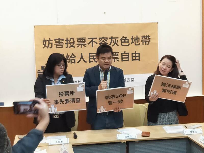 民進黨立委莊瑞雄(中)等人8日呼籲法務部詳列監票違法樣態。(Photo by 呂翔禾/台灣醒報)