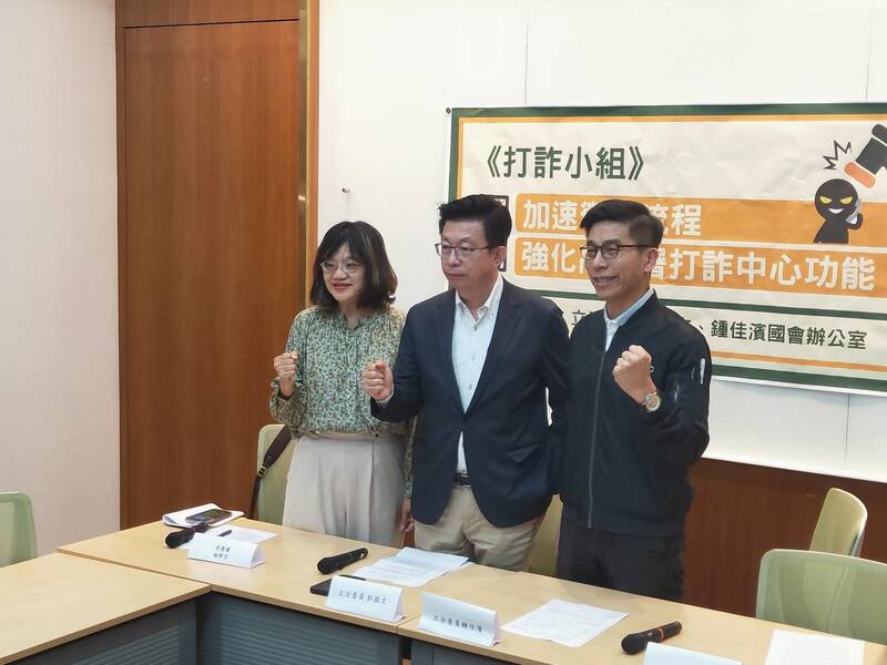 針對法務部將成立「打詐中心」,綠委郭國文、鍾佳濱8日呼籲要協助基層分案,加速詐欺案件處理。(Photo by 呂翔禾/台灣醒報)