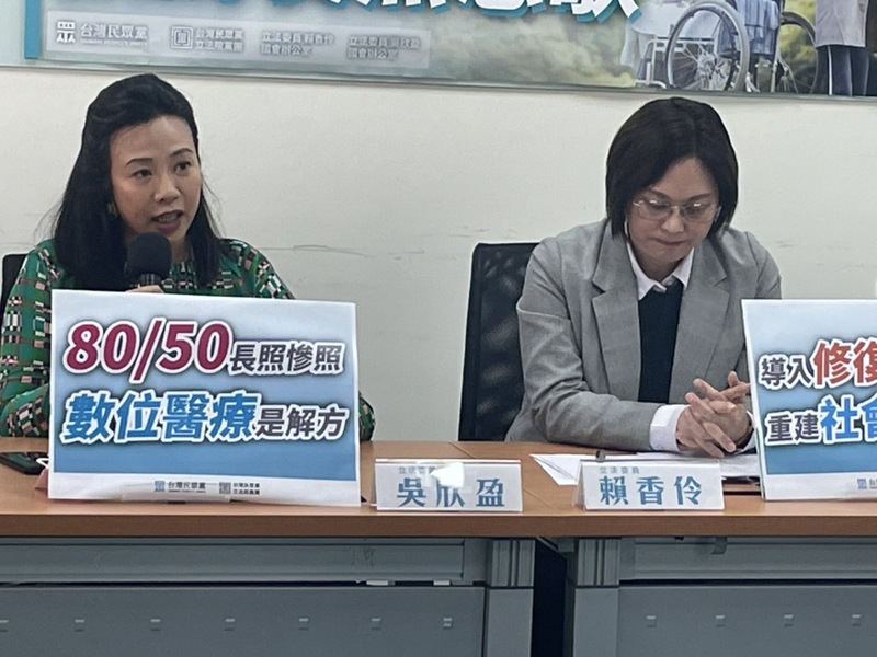民進黨立委吳欣盈(左)與賴香伶(右)15日召開記者會呼籲,政府應「放寬對外籍照護員的引入限制」。(Photo by 簡嘉佑/台灣醒報)