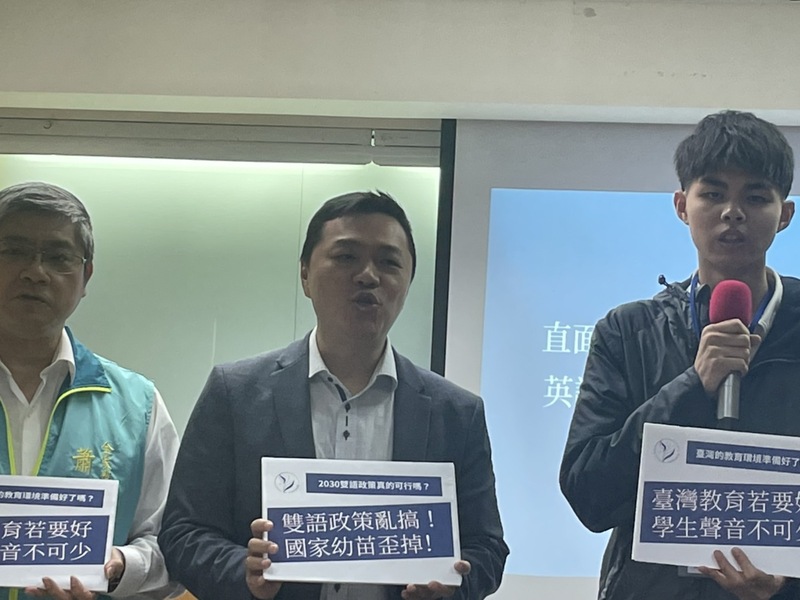 全國家長團體聯盟理事長蕭東原(左起)、國教盟理事長王瀚陽與EdYouth共同發起人李瑞霖15日表示,政府應全面檢討雙語政策。(Photo by 簡嘉佑/台灣醒報)