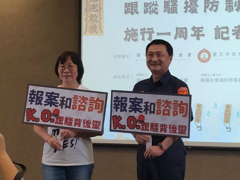 現代婦女基金會董事王如玄(左)與台北市警察局23日舉行「跟騷法1周年」記者會,檢討《跟騷法》上路的效果。(Photo by 呂翔禾/台灣醒報)