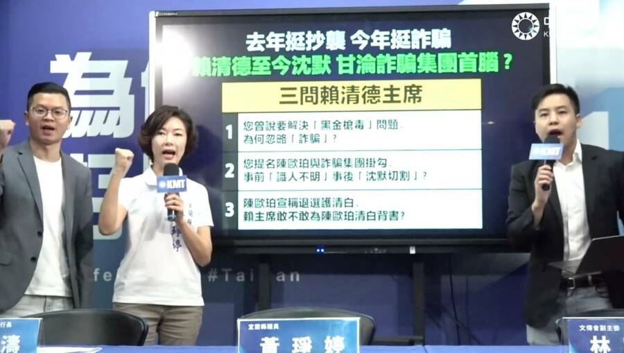 國民黨23日針對鄭文燦與陳歐珀疑似與詐騙集團有關召開記者會,呼籲民進黨相關人士需對外道歉並說明清楚。(Photo by 呂翔禾/台灣醒報)