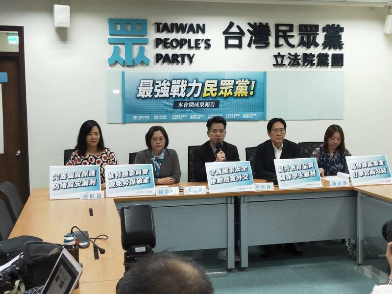 民眾黨5位立委31日召開記者會,說明會期立法成果與未來展望。(Photo by 呂翔禾/台灣醒報)