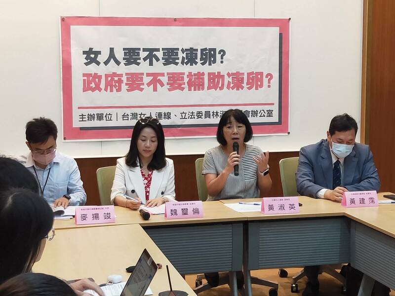 婦團1日召開記者會,呼籲政府推動凍卵補助前,應善盡告知風險義務。(Photo by 呂翔禾/台灣醒報)