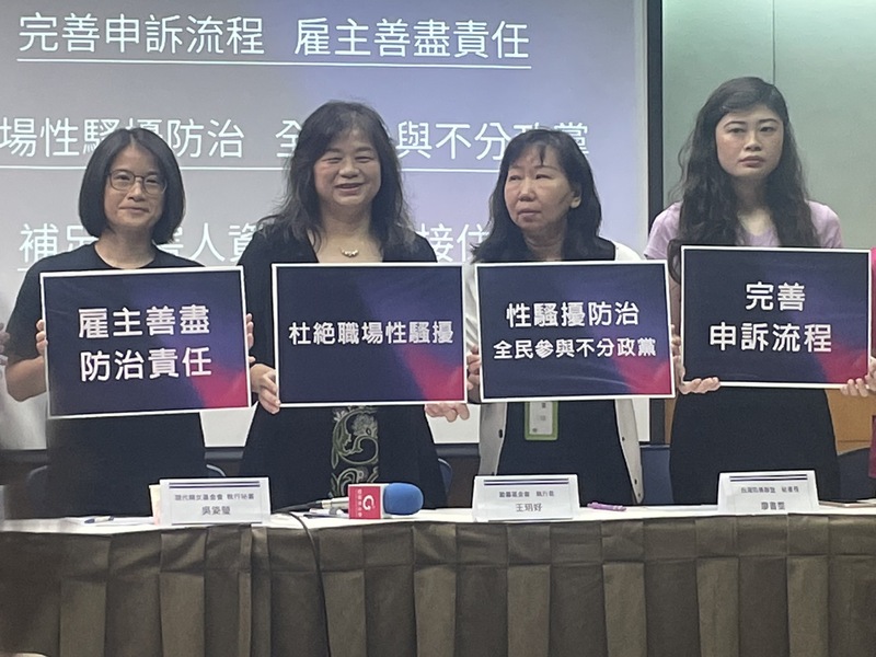 婦女新知基金會法律部主任戴靖芸(右一)5日於記者會表示,目前性別相關法規漏洞多,呼籲政府應即刻啟動相關修法工作。(Photo by 簡嘉佑/台灣醒報)